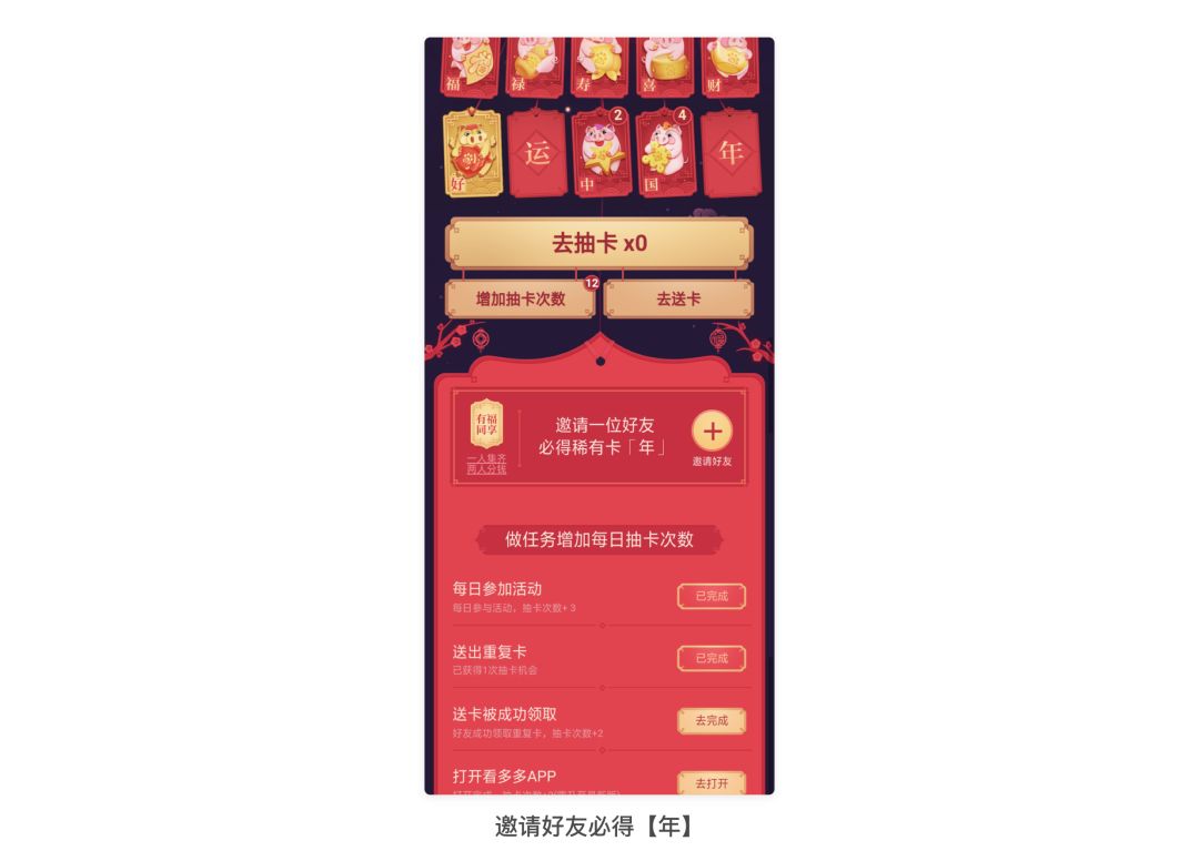 今天，“集五福”上线，你的打开姿势对了吗