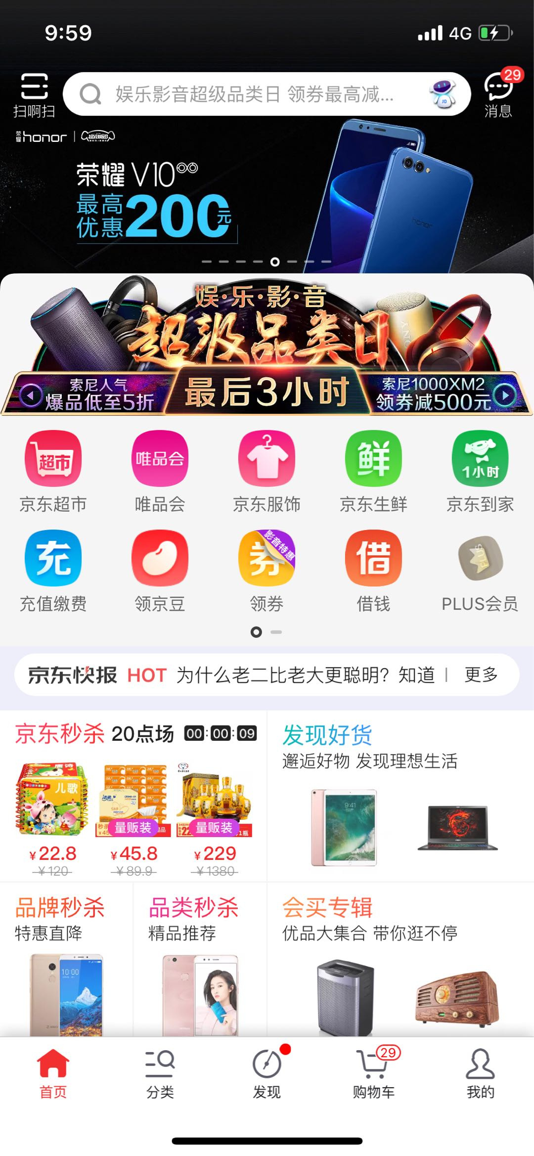 最前线 | 微信九宫格内测唯品会入口，腾讯制衡阿里电商再添新成员