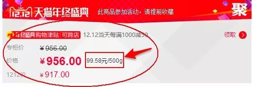 辛辛苦苦一年，「双十二」花点钱还被商家套路了