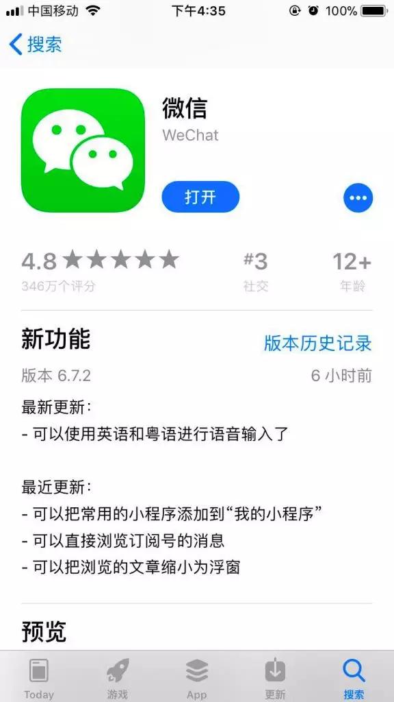 微信重磅更新：iPad 也能用小程序，微信群聊新增管理员