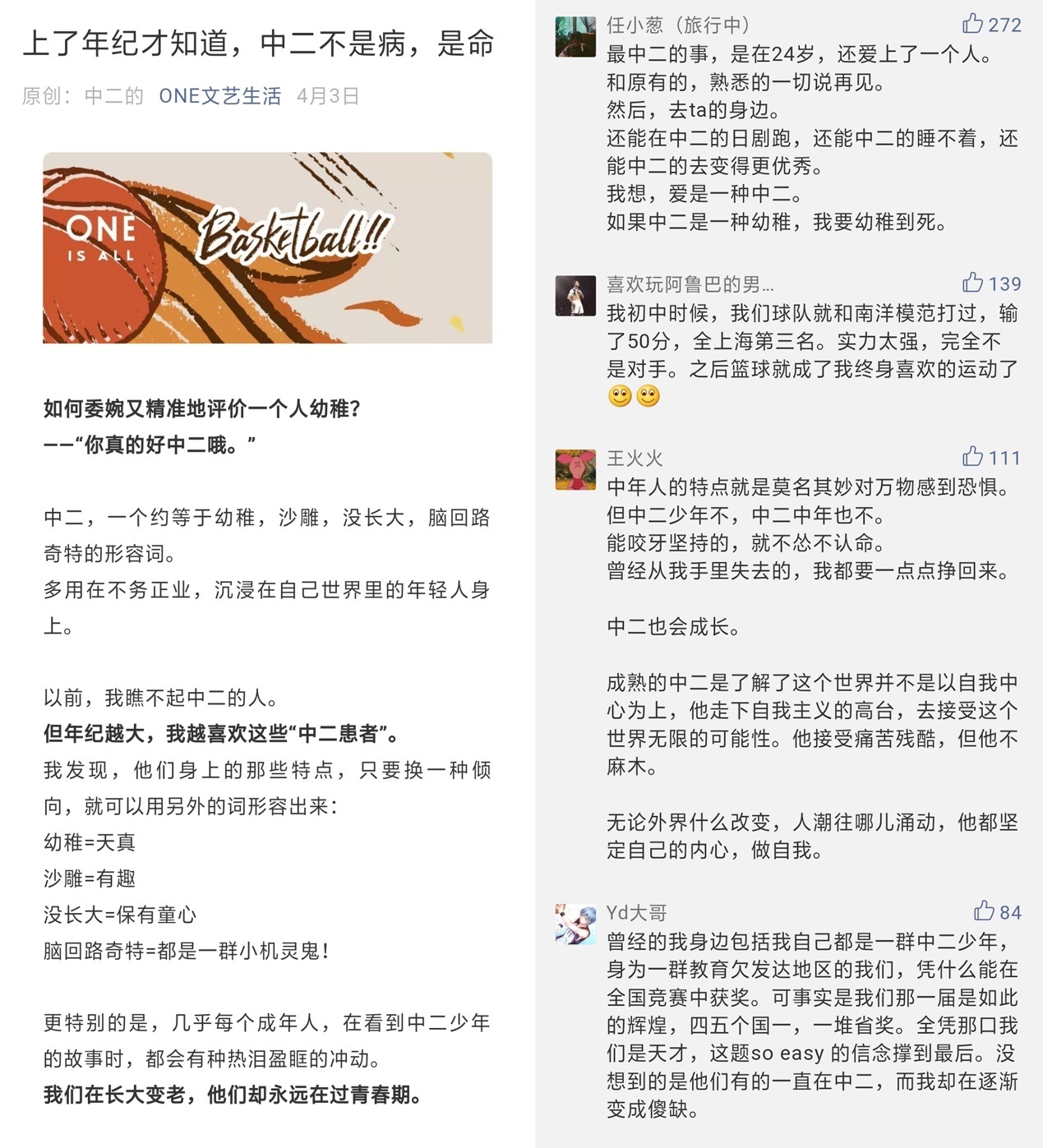 韩寒旗下的ONE开始品牌升级：做年轻人的营销，打法是什么？