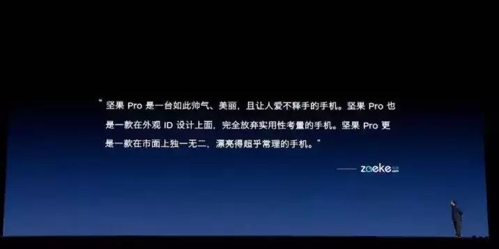 罗永浩：为了证明锤子很牛逼，我用了这10个套路