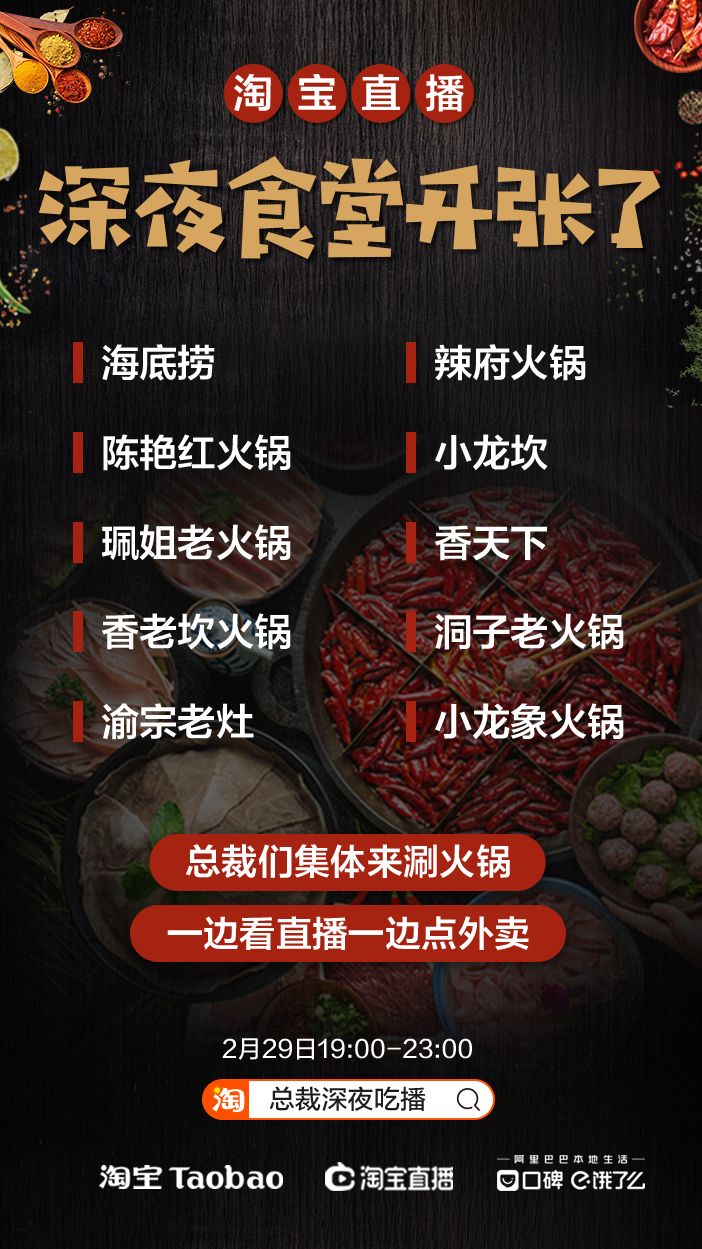 ALL IN直播，海底捞们回血的底牌
