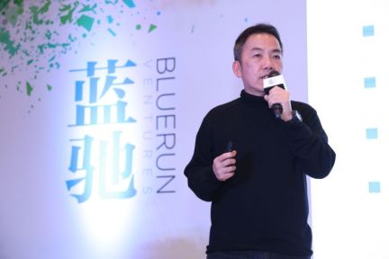 蓝驰创投合伙人陈维广：企业服务的春天终于来了