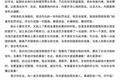 最前线 | 范冰冰微博就逃税问题道歉，完全接受监管部门近9亿元罚款