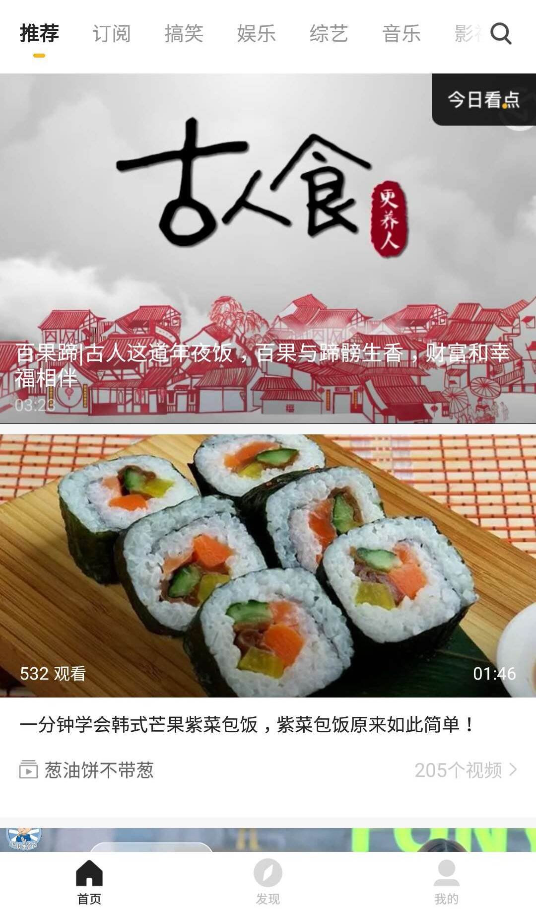 网易重金补贴内容，斥资10亿元贴补短视频及MCN