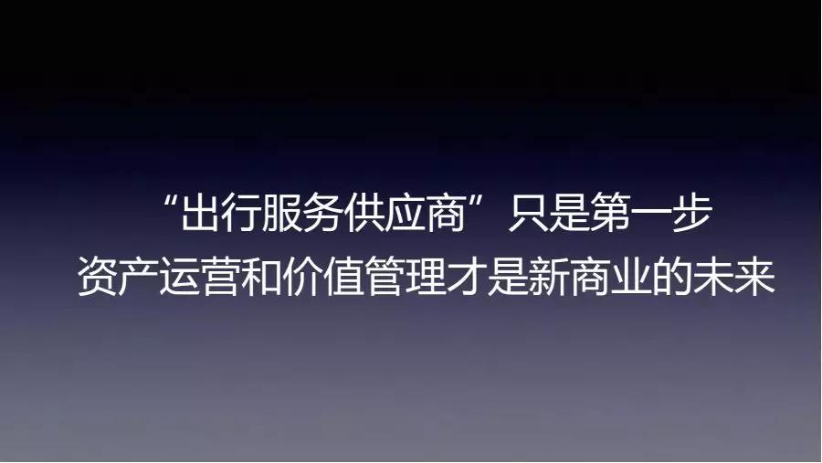 行圆汽车邵京宁：汽车新商业的未来
