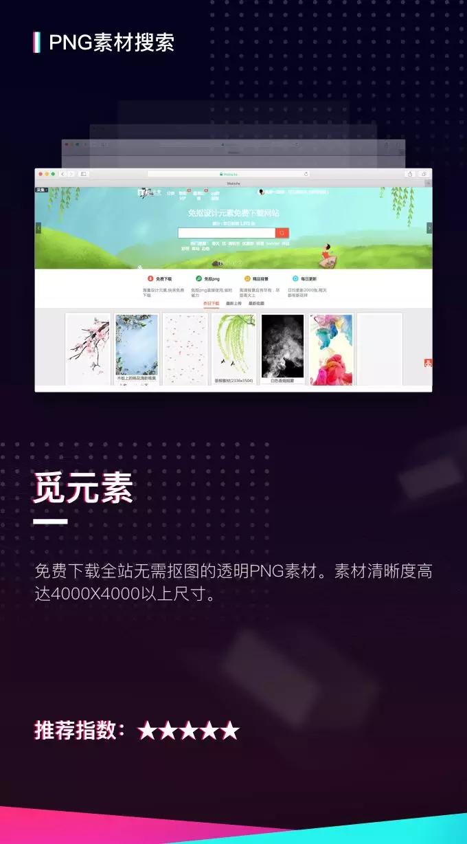 你不知道的收藏级PPT辅助网站