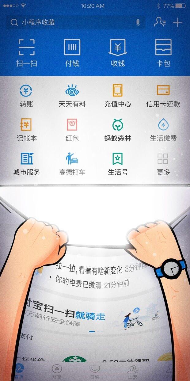 8点1氪 | 权健18名实控人已被刑事拘留；支付宝新版界面曝光；Blued关闭注册一周
