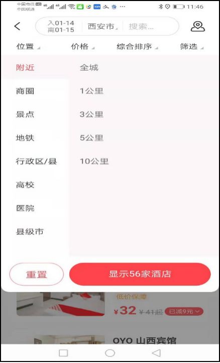 孙正义不能再败：OYO全球大撤退，裁员数千人只为突击上市？