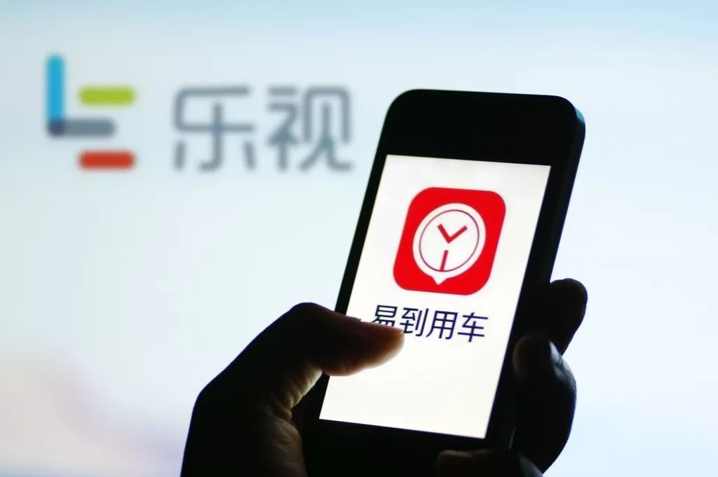 易到生死倒计时 | 小败局