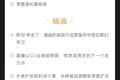 深度资讯 | 大举扩张致利润下滑，永辉被迫调整新零售扩张步伐