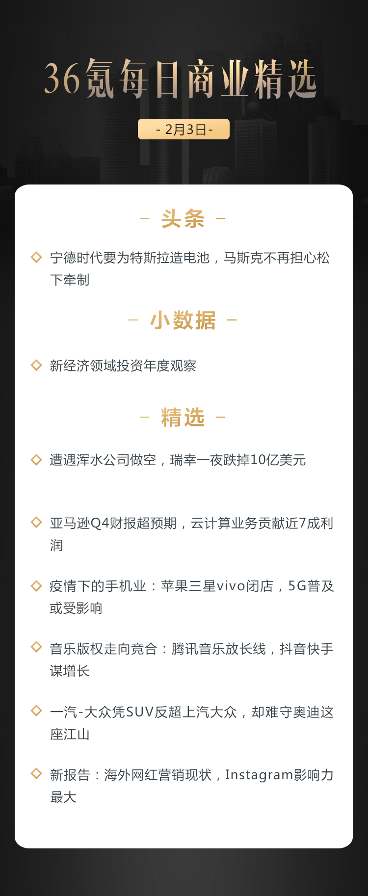 深度资讯 |亚马逊Q4财报超预期，云计算业务贡献近7成利润