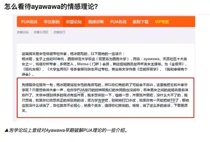 从Ayawawa事件来谈独立思考：你要摆脱“模型思维”