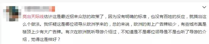 八万多块广告牌被拆除，亮出“天际线”的北京到底美不美？