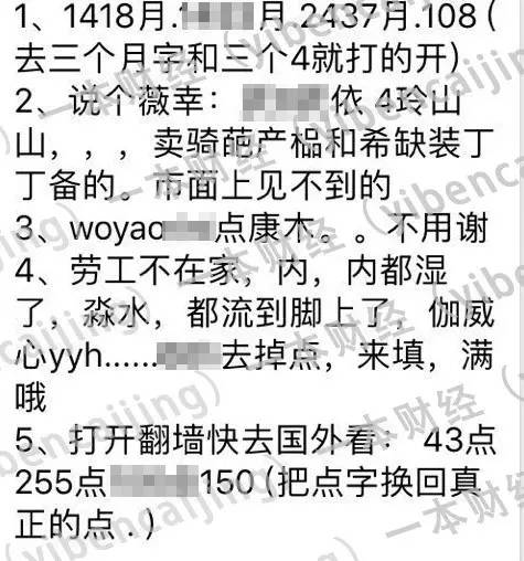 “色流”产业十年风云录：40万大军，吸食百亿利润