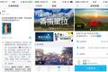 在线旅行遇到消费升级，“荡客”想用SaaS和社交把俱乐部领队武装起来