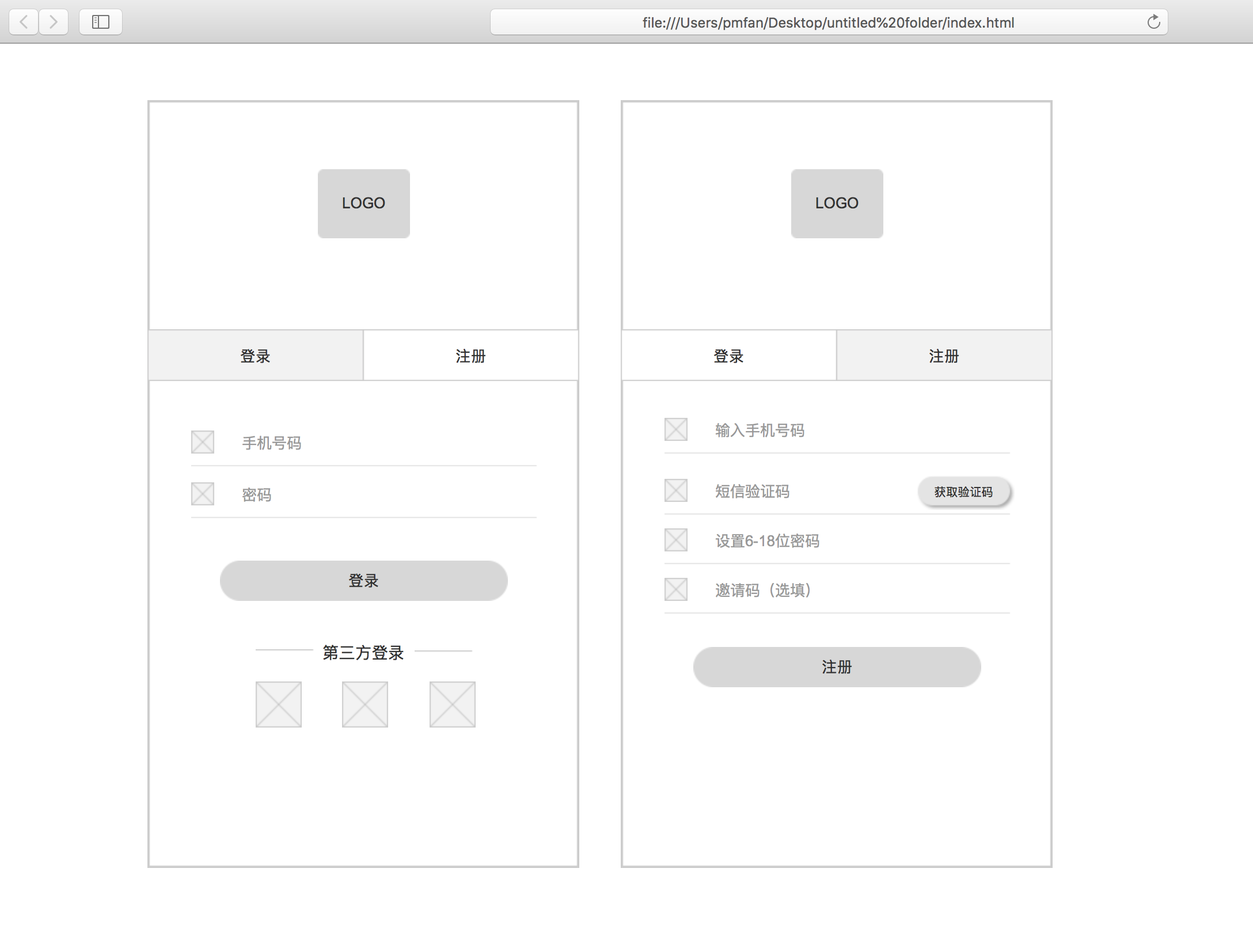 作为PM，你居然不知道Axure这10种非交互功能？