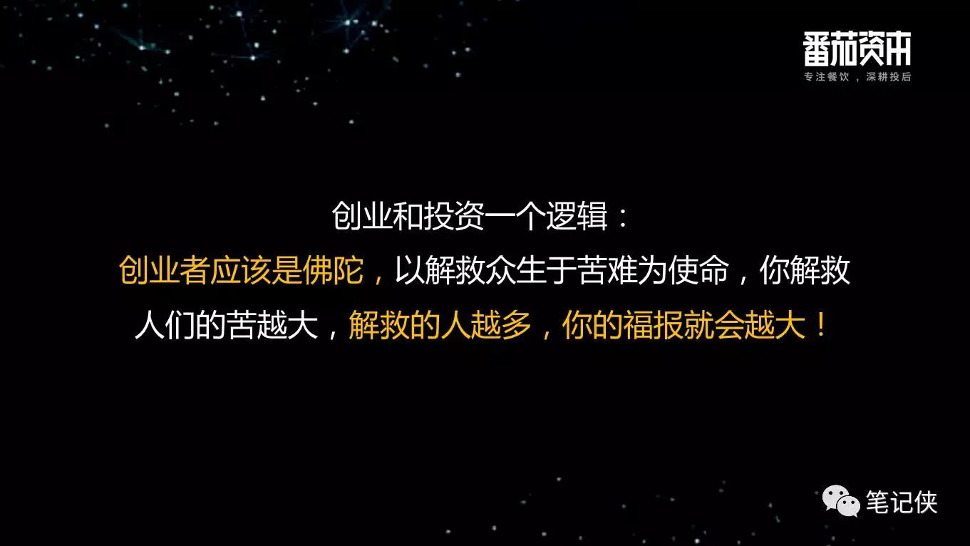 中国餐饮业投融资报告：企业大多停留在规模本身，系统化、标准化制定差距较大