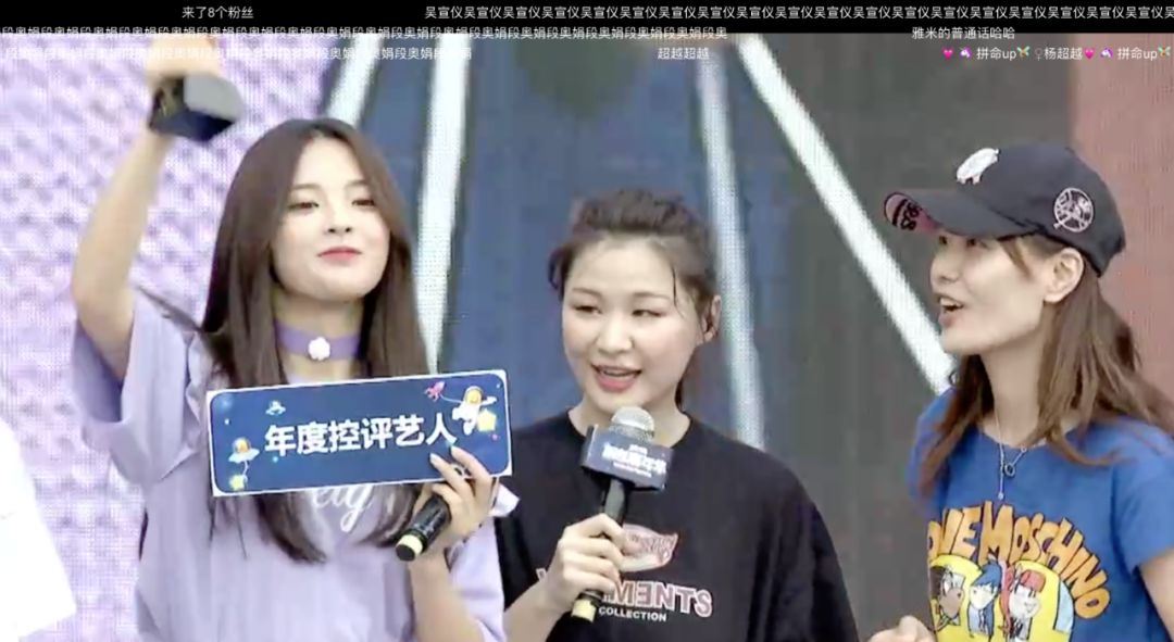 杨超越“做C位”的这两天