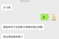在那篇文章发布后的五个月，智能自行车怎么样了？（数据篇）