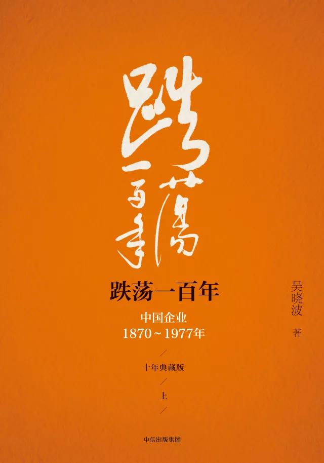 书单 | 吴晓波、刘强东的新书抢先看，“混乱”突袭，燃炸11月