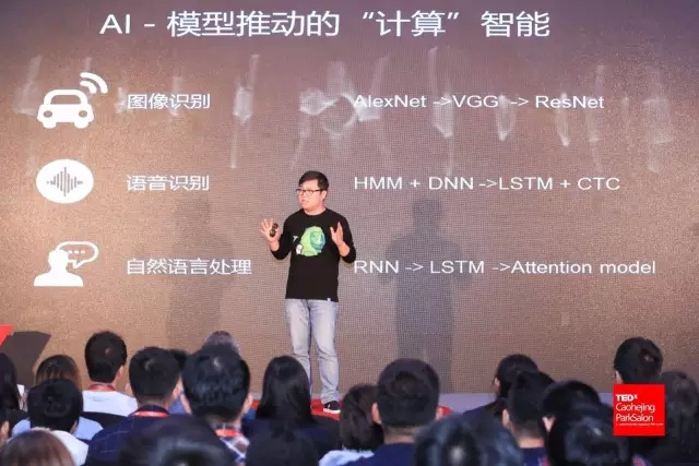 腾讯集团副总裁姚星：算法将成为人工智能时代的“科技原力”