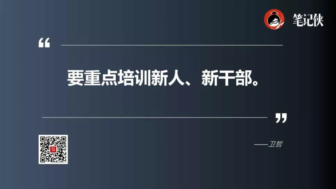 卫哲：阿里最神秘的作战部队，有着怎样的强大基因？