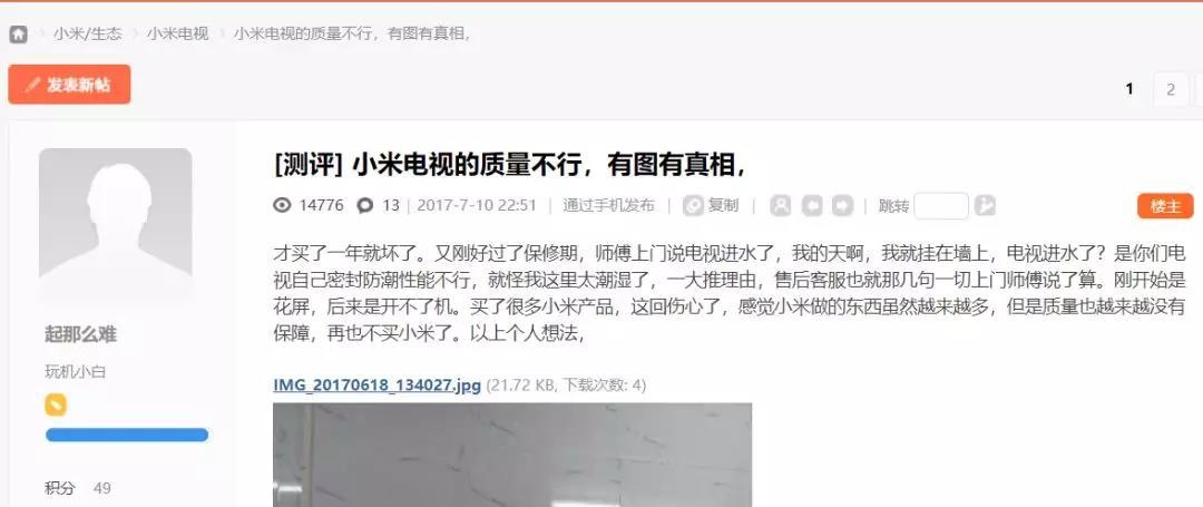 小米电视“中国第一”遭质疑：缺乏核心技术，靠低价抢市场
