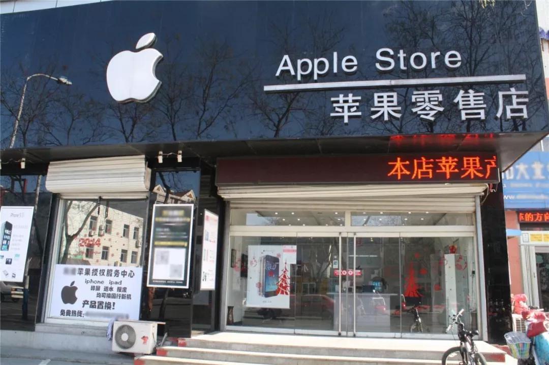 苹果经销商往事