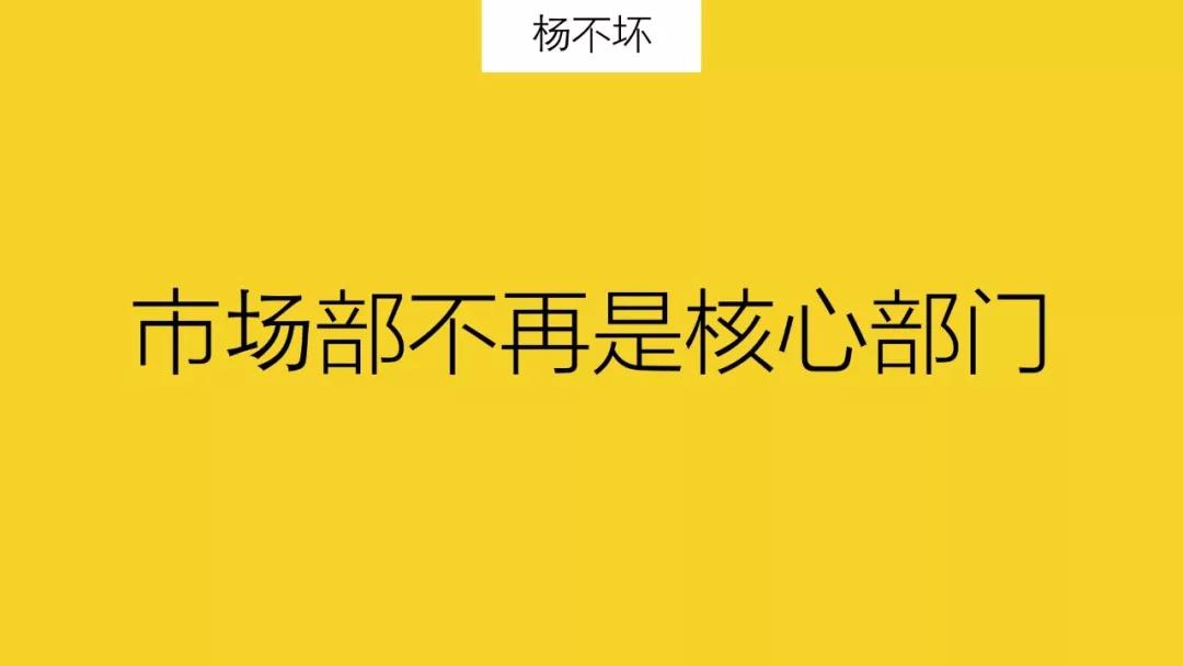 互联网品牌还需要市场部吗？