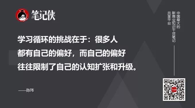 每个领导者，必须经历三个升级