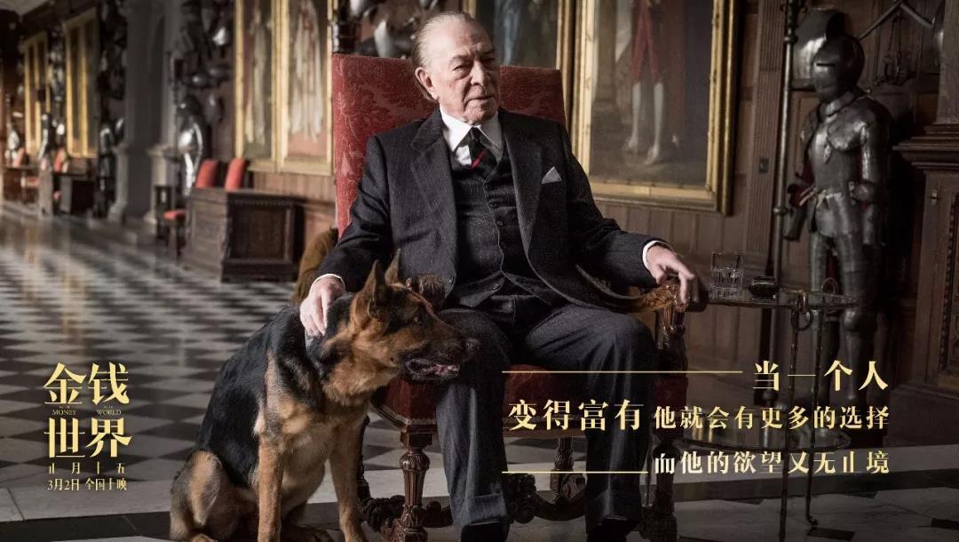 《金钱世界》：普通人到底要不要学习投资理财？