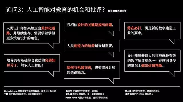《2017设计与人工智能报告》：在设计领域，谈谈人脑与机器的更深层关系