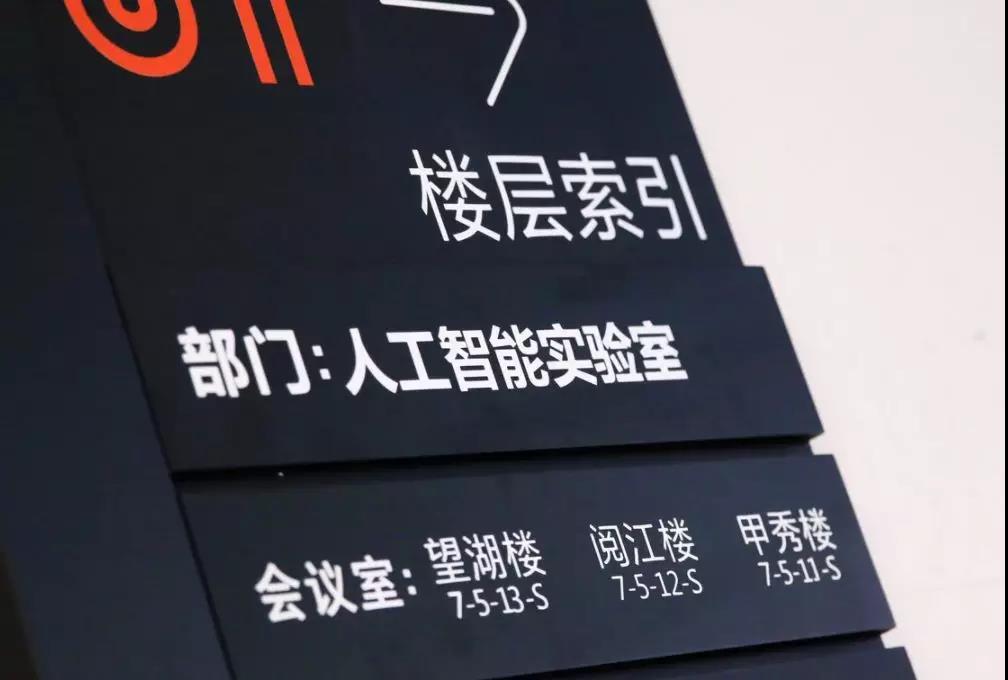 极具争议的百万音箱销量与科学家多重面具背后, 暗藏阿里AI Labs参与竞争的独特法则