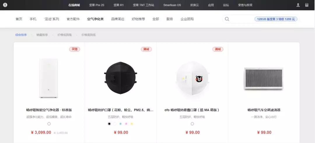 老罗的锤子手机是怎么做到一年被“死”N 次的？