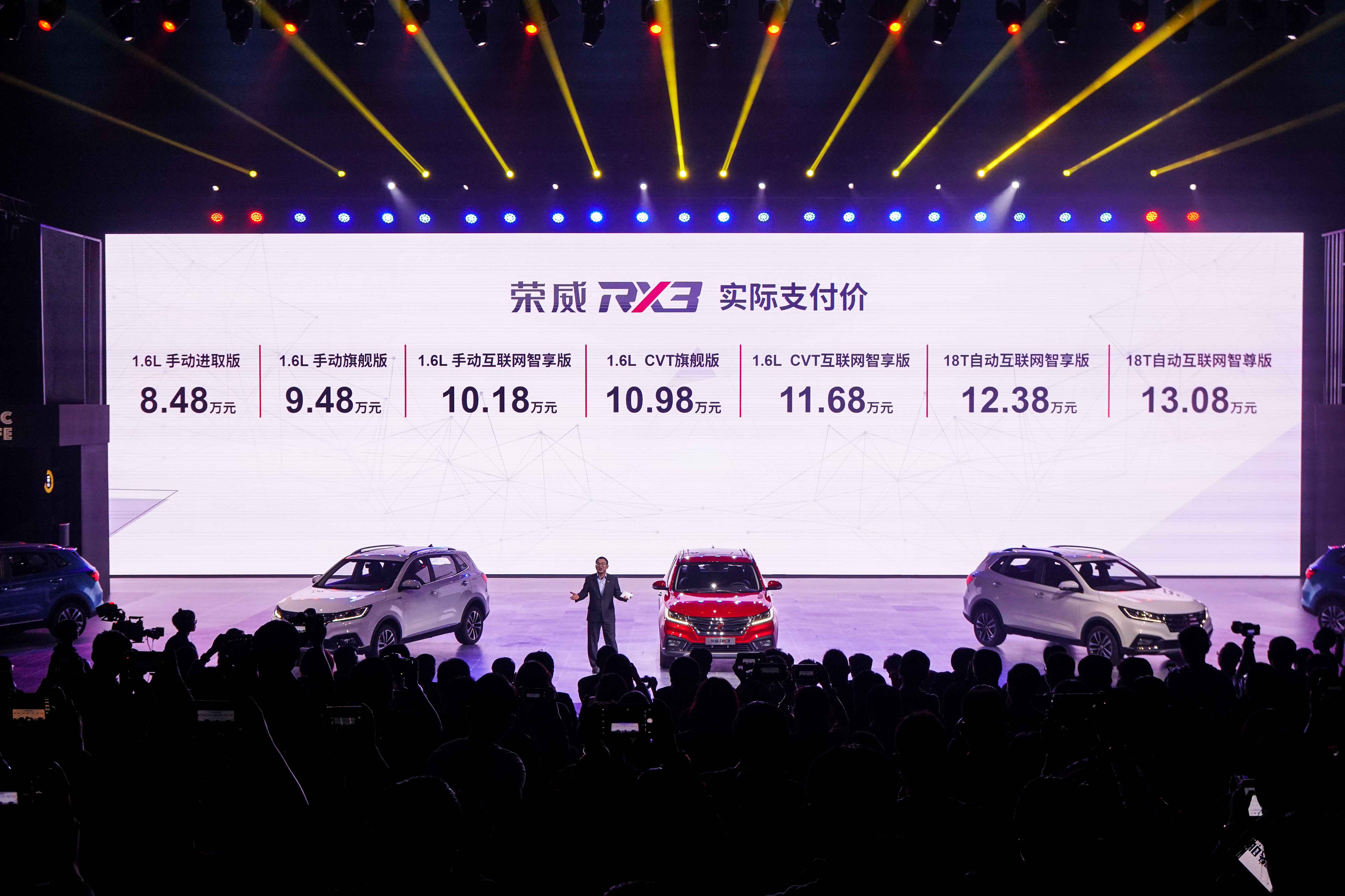 卖出40万辆互联网汽车后，上汽荣威发布了紧凑型SUV荣威RX3