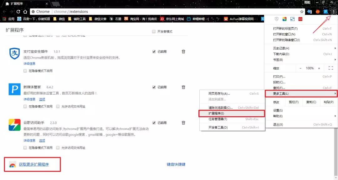 天天用Google浏览器的你，这10个插件一定要知道！