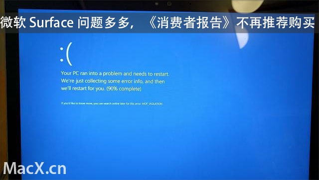 微软 Surface 问题多多，《消费者报告》不再推荐购买