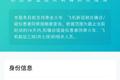 邬贺铨院士点评大数据抗疫：价值初显，但还可以更好