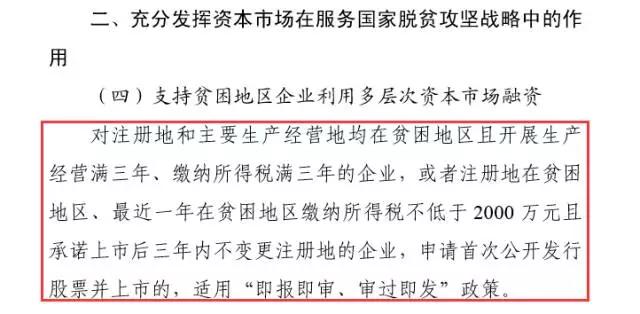 新三板“移民”正当时，窗口期恐只剩40天！