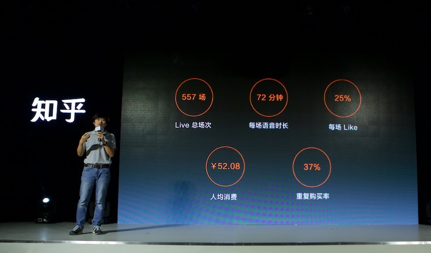 知乎周源谈知识变现：我们已不能按下暂停键