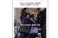 Michael Kors 今日推出奢侈品行业首个服务类小程序，小程序会是奢侈品牌营销的新机遇吗？