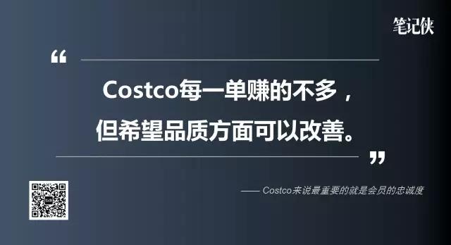 说Costco的人那么多， 其核心商业逻辑就一个