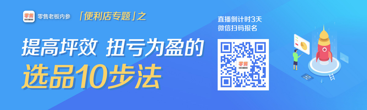 什么样的商品才好卖？「7家美宜佳便利店」店主亲授选品10步法