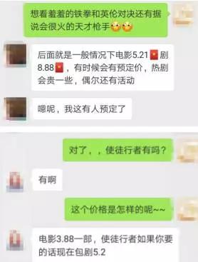 谜一般的盗版资源产业链：8.88元就能买到《白夜追凶》全集