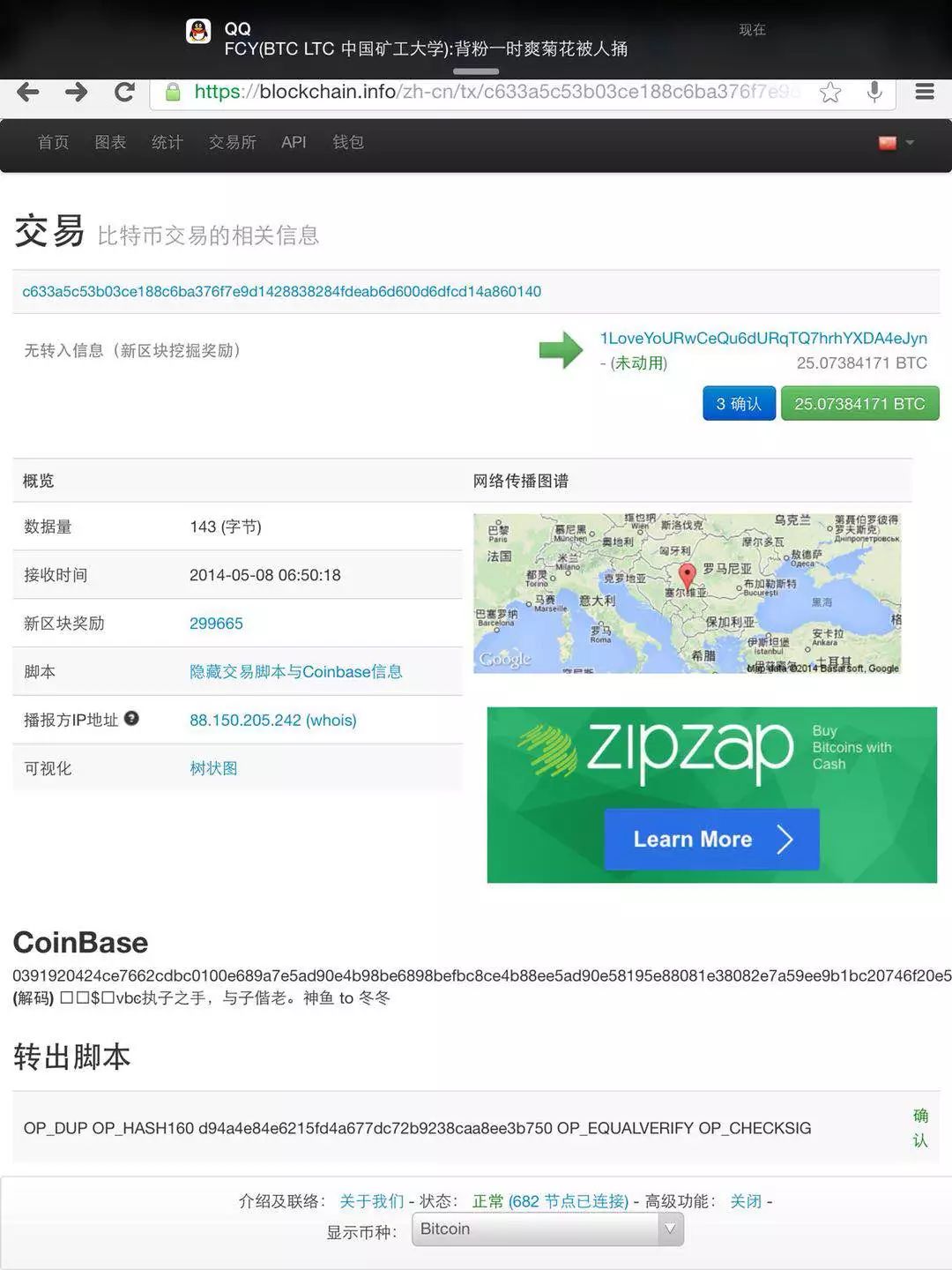 深访币圈：享受过一夜暴富，你再也忘不掉捷径