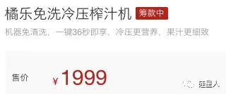 那个骗人的硅谷榨汁机，在中国复活了