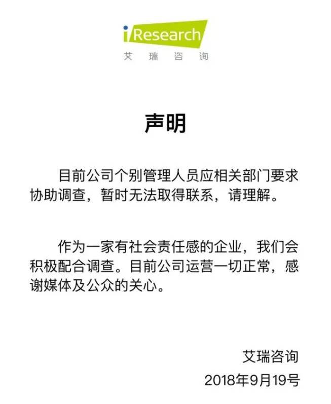 艾瑞高管接受调查：影视行业“流量”将死，“数据”也要完？