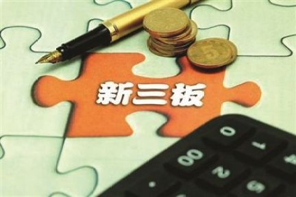 新三板集邮者注意了：当心这些“伪IPO”企业